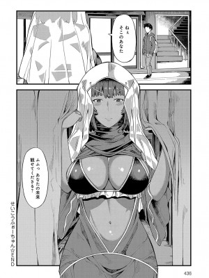 COMIC アンスリウム 2018年4月号_435