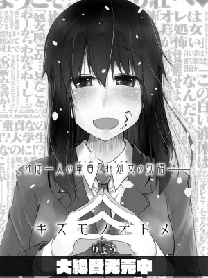 COMIC アンスリウム 2018年4月号_437