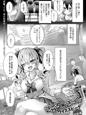 COMIC アンスリウム 2018年4月号_438