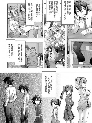 COMIC アンスリウム 2018年4月号_439