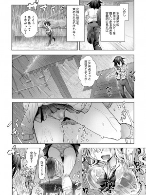COMIC アンスリウム 2018年4月号_440