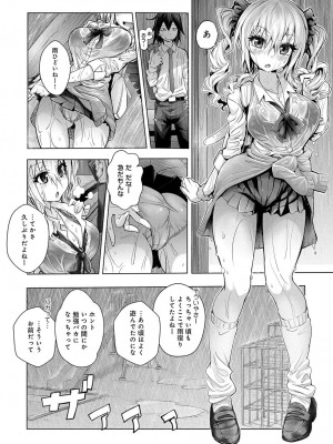 COMIC アンスリウム 2018年4月号_441