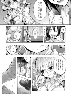 COMIC アンスリウム 2018年4月号_442