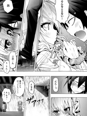 COMIC アンスリウム 2018年4月号_443