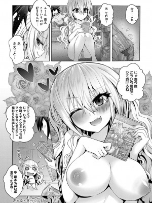 COMIC アンスリウム 2018年4月号_461