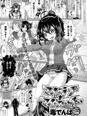COMIC アンスリウム 2018年4月号_464
