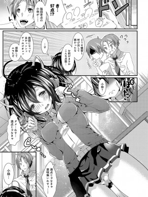 COMIC アンスリウム 2018年4月号_466