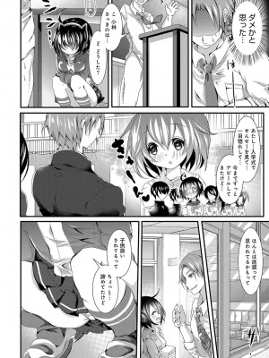COMIC アンスリウム 2018年4月号_471