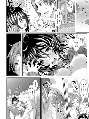 COMIC アンスリウム 2018年4月号_473