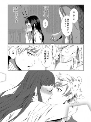 COMIC アンスリウム 2018年4月号_488