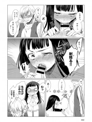 COMIC アンスリウム 2018年4月号_491