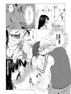 COMIC アンスリウム 2018年4月号_493