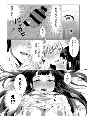 COMIC アンスリウム 2018年4月号_495