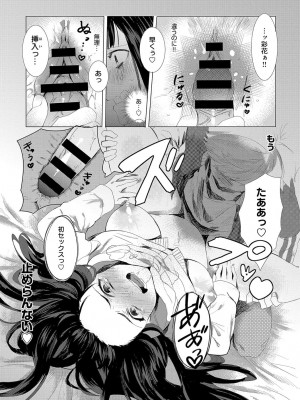 COMIC アンスリウム 2018年4月号_496