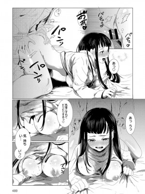 COMIC アンスリウム 2018年4月号_498