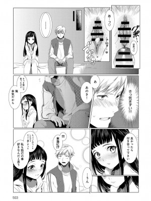 COMIC アンスリウム 2018年4月号_502