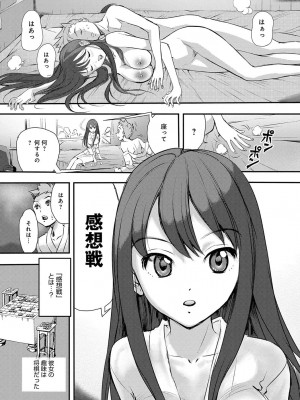 COMIC アンスリウム 2018年4月号_508
