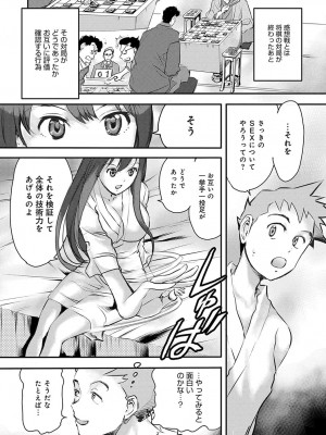 COMIC アンスリウム 2018年4月号_509
