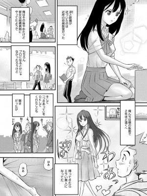 COMIC アンスリウム 2018年4月号_511