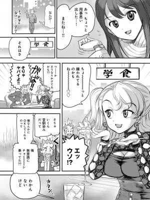 COMIC アンスリウム 2018年4月号_513
