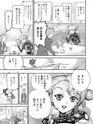 COMIC アンスリウム 2018年4月号_514