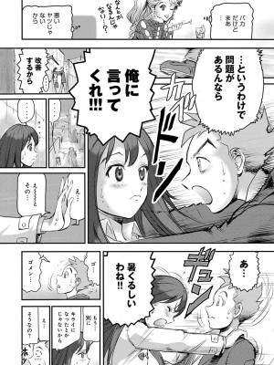 COMIC アンスリウム 2018年4月号_515