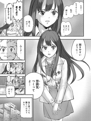 COMIC アンスリウム 2018年4月号_516