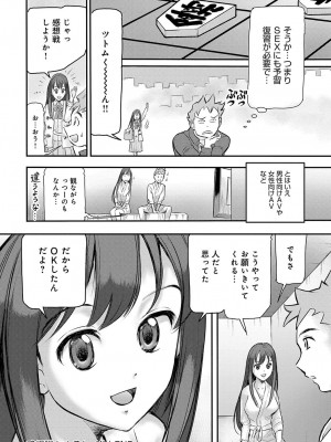 COMIC アンスリウム 2018年4月号_525