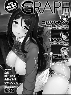 COMIC アンスリウム 2018年4月号_533