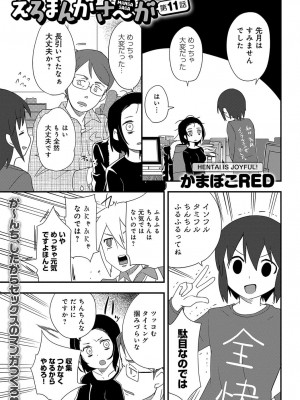 COMIC アンスリウム 2018年4月号_534