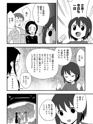 COMIC アンスリウム 2018年4月号_535