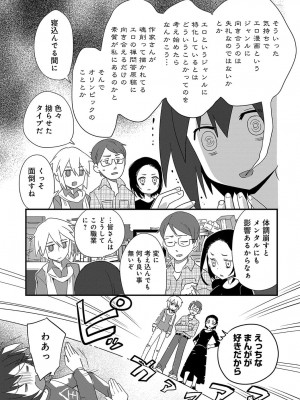 COMIC アンスリウム 2018年4月号_536