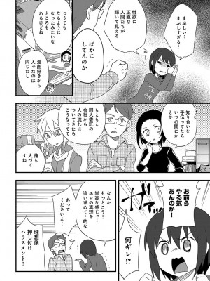 COMIC アンスリウム 2018年4月号_537