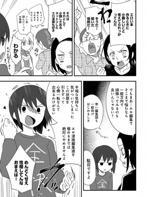 COMIC アンスリウム 2018年4月号_538