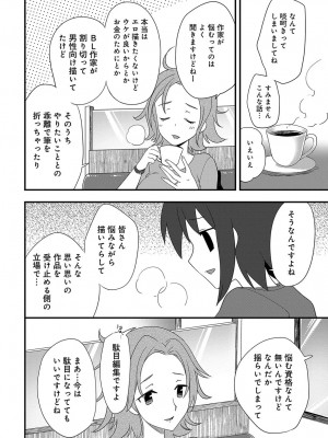 COMIC アンスリウム 2018年4月号_539