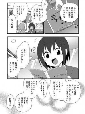 COMIC アンスリウム 2018年4月号_540