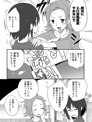 COMIC アンスリウム 2018年4月号_541