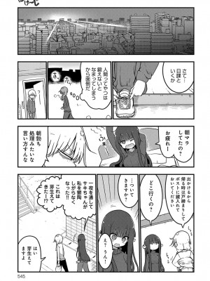 COMIC アンスリウム 2018年4月号_544