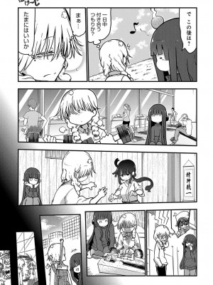 COMIC アンスリウム 2018年4月号_546