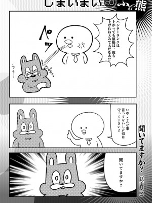 COMIC アンスリウム 2018年4月号_549