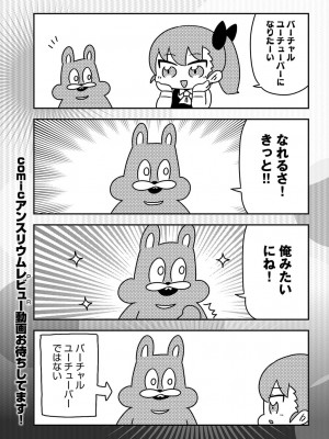 COMIC アンスリウム 2018年4月号_550