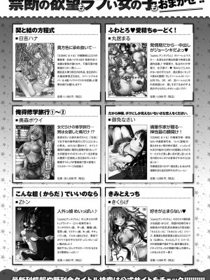 COMIC アンスリウム 2018年4月号_552