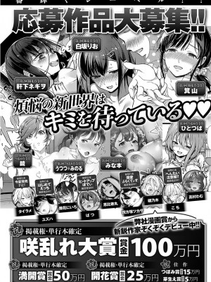 COMIC アンスリウム 2018年4月号_553