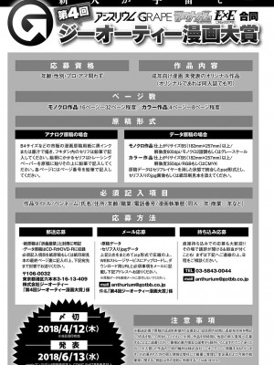 COMIC アンスリウム 2018年4月号_554