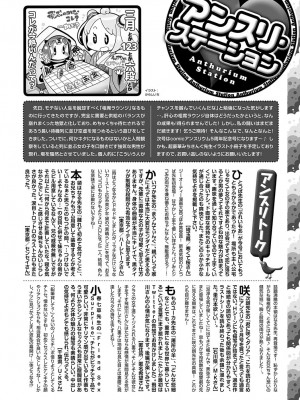 COMIC アンスリウム 2018年4月号_557