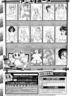 COMIC アンスリウム 2018年4月号_558
