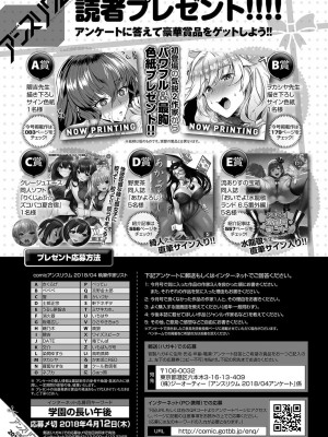 COMIC アンスリウム 2018年4月号_560