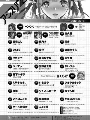 COMIC アンスリウム 2018年4月号_563