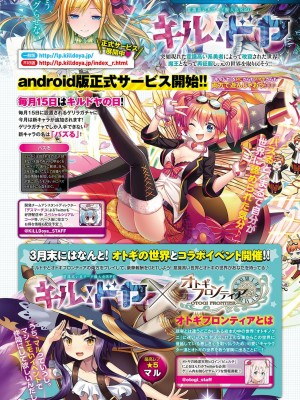 COMIC アンスリウム 2018年4月号_565