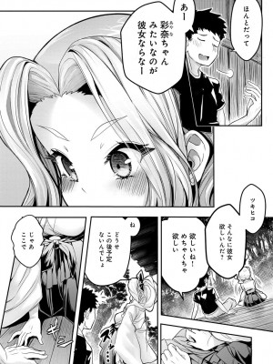 COMIC アンスリウム 2018年9月号_246